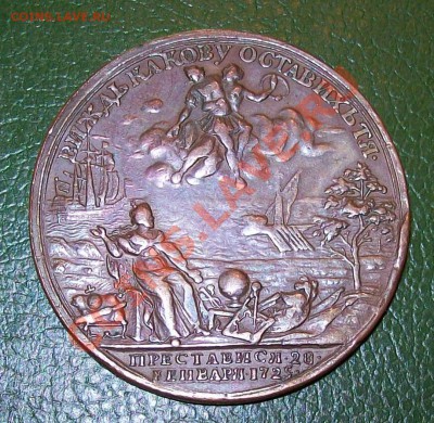 Памятная медаль Петр I - 100_1275.JPG