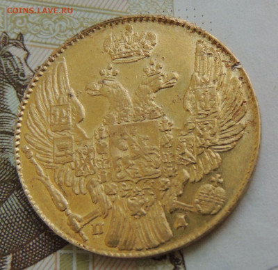 5 рублей 1834 года - DSCN0200.JPG
