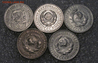 Лот билона 15 коп 1923,24,25,27,29 гг, 5 шт, отличный сохран - IMG_4595.JPG