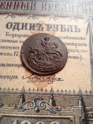 Полушка 1783г км в коллекцию до 23.10.19г в 22.00 по мск - IMG-20190910-WA0007