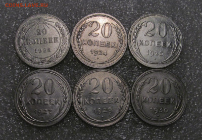Лот билона 20 коп 1923,24,25,27,29, 30 гг, 6 шт, отл. сохран - IMG_4657.JPG