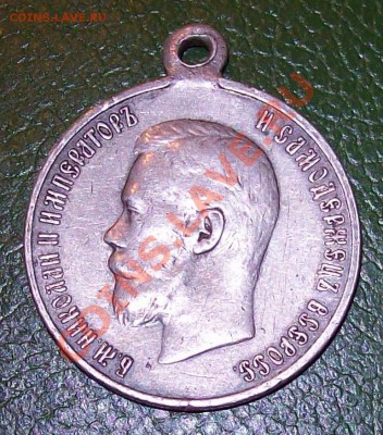 Медаль! Николай 2. Коронован в 1896 - 100_1188.JPG
