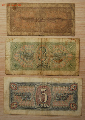 1,3,5 рублей 1938 СССР, 20.10.19 (22.00) - DSC_3433.JPG