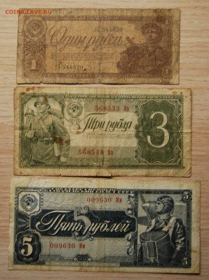 1,3,5 рублей 1938 СССР, 20.10.19 (22.00) - DSC_3432.JPG