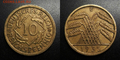 МОНЕТЫ МИРА 10-19 - Германия – 10 рейхспфеннигов (1935 Е)