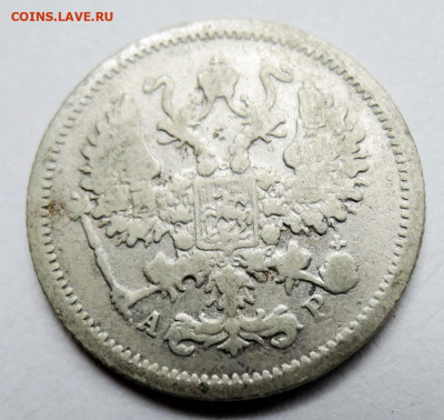 10 копеек 1905 г. СПБ АР до 24.10 в 22:00 - м