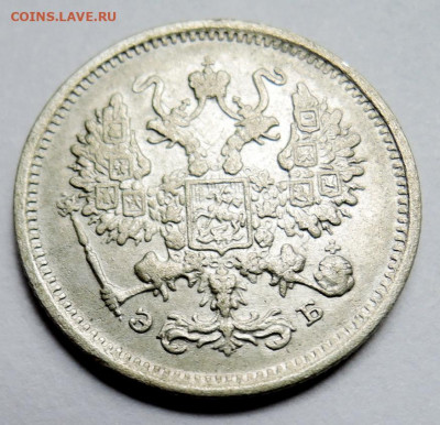 10 копеек 1906 г. СПБ ЭБ до 24.10 в 22:00 - DSCN4595.JPG