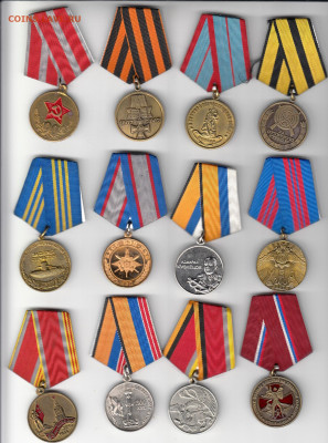 ведомственные медали( не госнаграды) до 21.10.19   22-00 - 1_0004