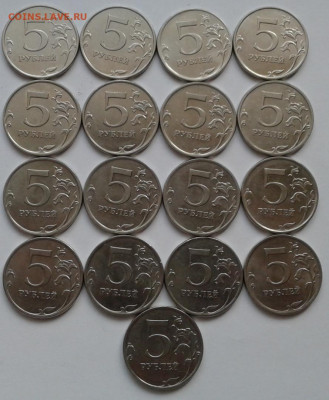 5р 2010ммд 16шт, 5р 2013ммд 17 шт до 20.10.19 - 20191018_085855