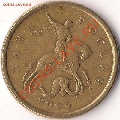 50 копеек 2005 СП шт. 2.12А+бонус, до 27.07.11 в 20-00 МСК - 50 коп 2005 г