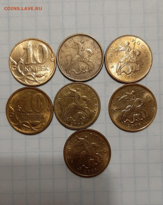 Полные расколы на 10 коп 7 шт до 20.10 . 22.00 - 20191016_175719