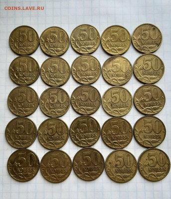 50 коп 2008 г лимонка 25 шт , до 20.10. 22.00 - 20191018_145002