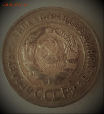 3 копейки 1934г до 26.10.2019 - IMG_20191017_104324 (2)