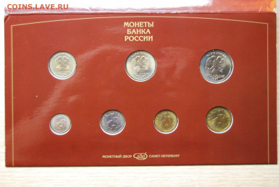 Годовой набор монет СПМД 1997,20.10.19 (22.00) - DSC_3411.JPG