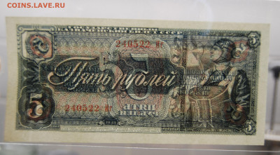 5 рублей 1938 года, Пресс,21.10.19 (22.00) - DSC_3423.JPG