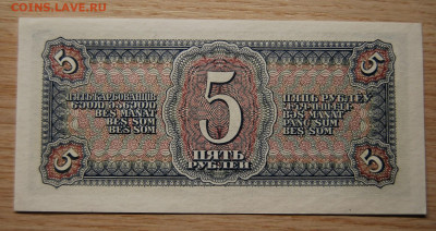 5 рублей 1938 года, Пресс,21.10.19 (22.00) - DSC_3422.JPG