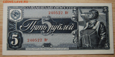 5 рублей 1938 года, Пресс,21.10.19 (22.00) - DSC_3421.JPG