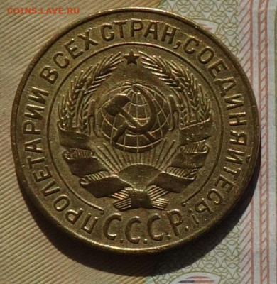 2 коп 1926г 24.10.19 в 22-00 - DSC07034.JPG