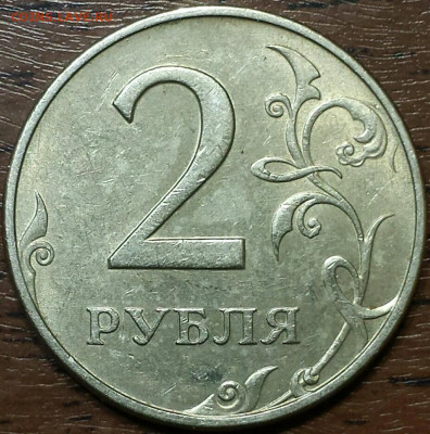 2 рубля 1997г.ММД Подтверждение штемпеля. - Screenshot_20191018_175730[1]