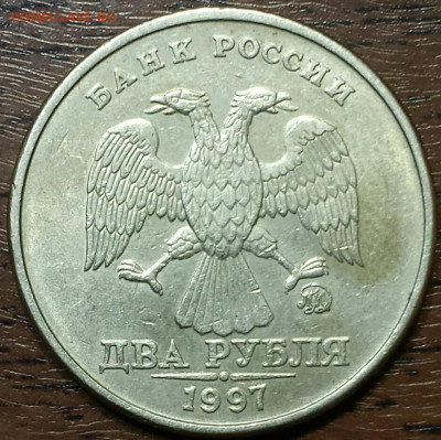 2 рубля 1997г.ММД Подтверждение штемпеля. - Screenshot_20191018_175806[1]