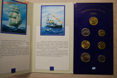 1996 набор 300 лет Флоту ,20.10.19 (22.00) - DSC_3417.JPG