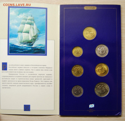 1996 набор 300 лет Флоту ,20.10.19 (22.00) - DSC_3414.JPG