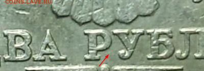 2 рубля 1997г.ММД Подтверждение штемпеля. - Screenshot (12)