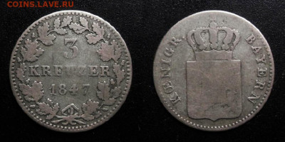 МОНЕТЫ МИРА 10-19 - Германия (Бавария) – 3 крейцера (1847) (Ag)