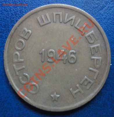 Рубль 1922 ПЛ получточка + всяко разно мелочь - 15коп Шпицберген рев.JPG