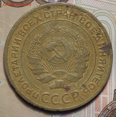 5 коп 1927г 24.10.19 в 22-00 - DSC07149.JPG