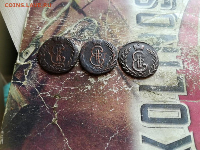 денга сибирь 1767,1768,1777 до 21.10.2019 - 3денги (2) - копия