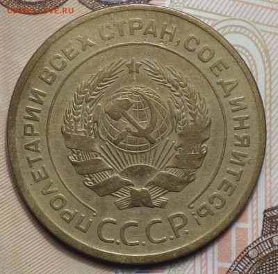 5 коп 1930г 24.10.19 в 22-00 - DSC07175.JPG