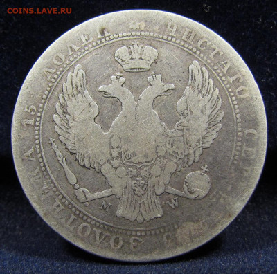 4 рубля 1839 года MW c 200 р. до 24.10.2019г. в 22:00 мск. - IMG_2136.JPG