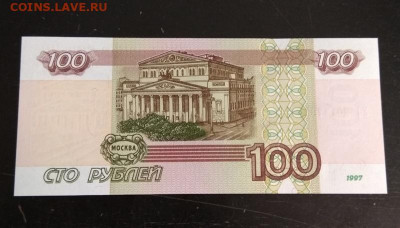100 рублей 2004 серия УО опыт 2, пресс до 23.10.2019 в 22:00 - УО-22