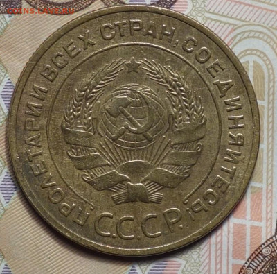 5 коп 1932г 24.10.19 в 22-00 - DSC07191.JPG