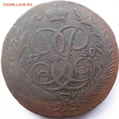 5 копеек 1758, 1760, 1761 Предпродажная тема. - DSC05881.JPG