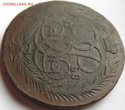 5 копеек 1758, 1760, 1761 Предпродажная тема. - DSC05888.JPG