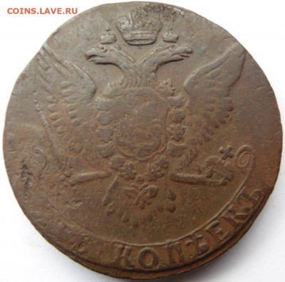 5 копеек 1758, 1760, 1761 Предпродажная тема. - DSC05915.JPG