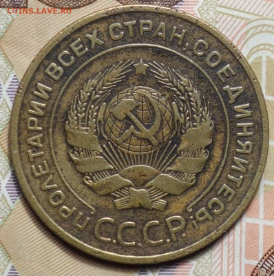 5 коп 1934г 24.10.19 в 22-00 - DSC07202.JPG
