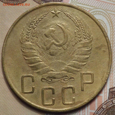 5 коп 1937г 24.10.19 в 22-00 - DSC07225.JPG