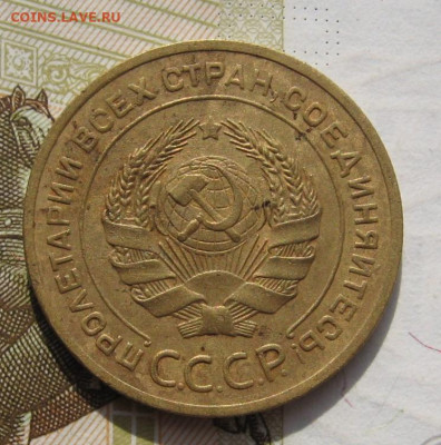 5 копеек 1926 с 200, до 22.10.19 в 22.00мск - IMG_0356.JPG