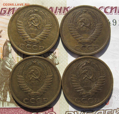 5 копеек 1974,75,76,77 с 200, до 22.10.19 в 22.00мск - IMG_1483.JPG