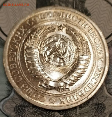 1 рубль 1971 UNC до 22.10.19 до 20.45 - IMG_20191018_204423