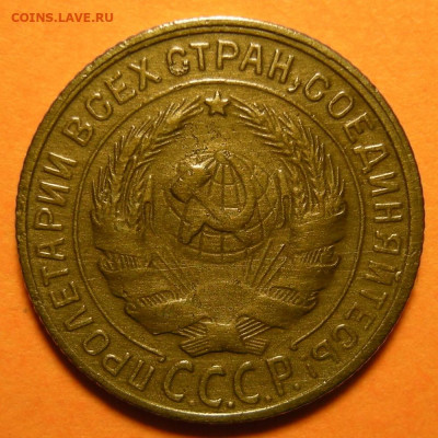 Нечастая 2 копейки 1929, шт.1.3А - до 22.10.19. 22:00 мск. - DSCN5360.JPG