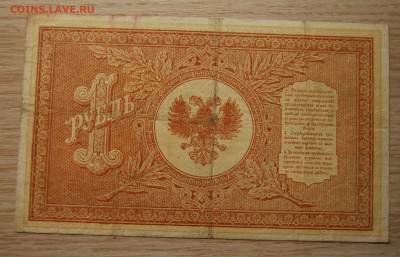 Северная Россия,1 рубль 1919,20.10.19 (22.00) - DSC_1441.JPG