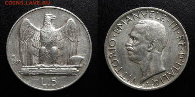 МОНЕТЫ МИРА 10-19 - Италия – 5 лир (1930) (Ag)