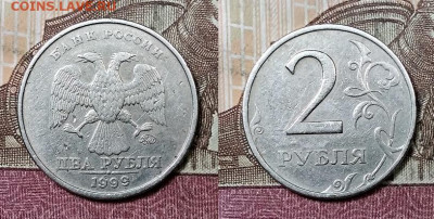 2 р 1999 ММД (3 шт.) 19.10.2019 в 22:00 - 042