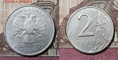 2 р 1999 ММД (3 шт.) 19.10.2019 в 22:00 - 044