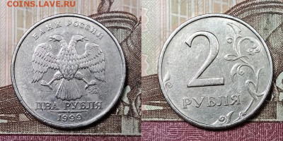 2 р 1999 ММД (3 шт.) 19.10.2019 в 22:00 - 046