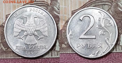 2 р 1999 СПМД (5 шт.) ШТ.БЛ. 19.10.2019 в 22:00 - 056